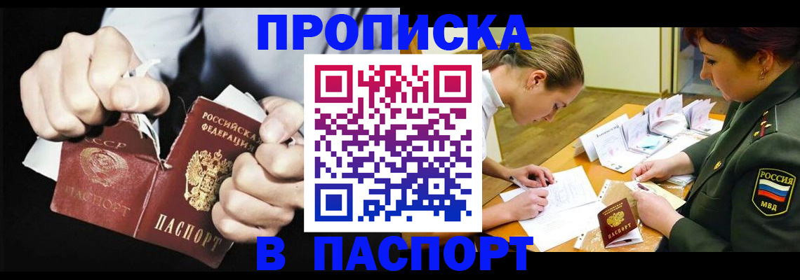 временная регистрация законно в Черемхово