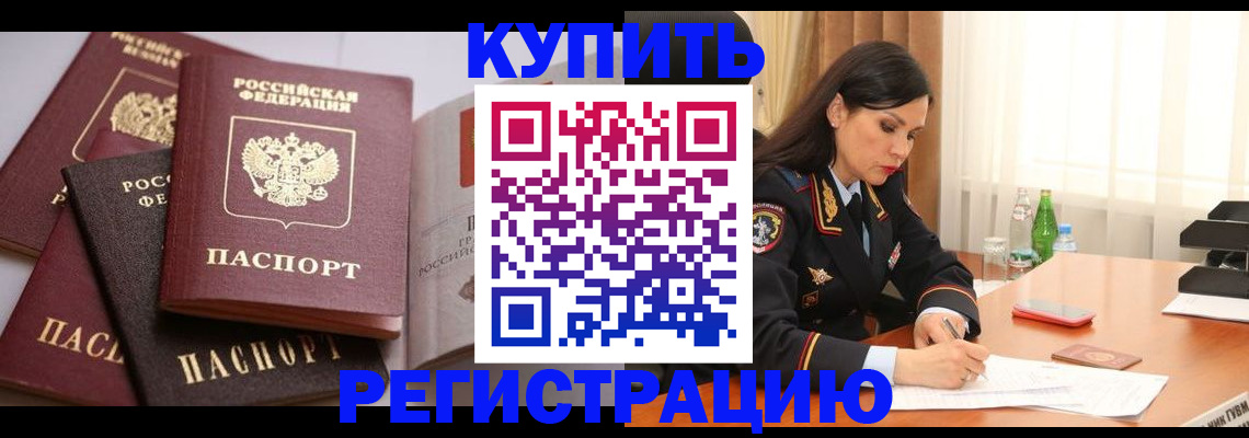 пропишу в квартире в Черемхово