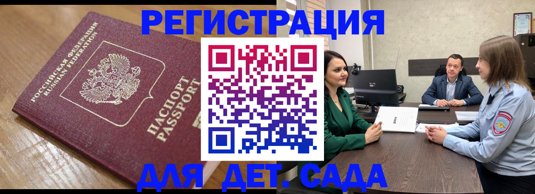 регистрация для школы в Черемхово