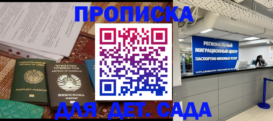 миграционный учет в Черемхово