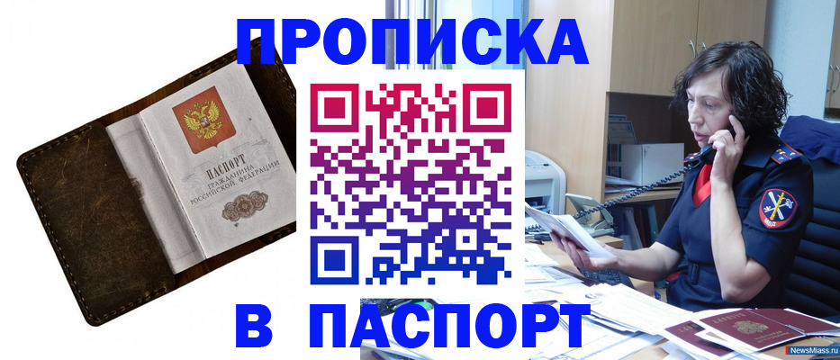 временная регистрация в Черемхово