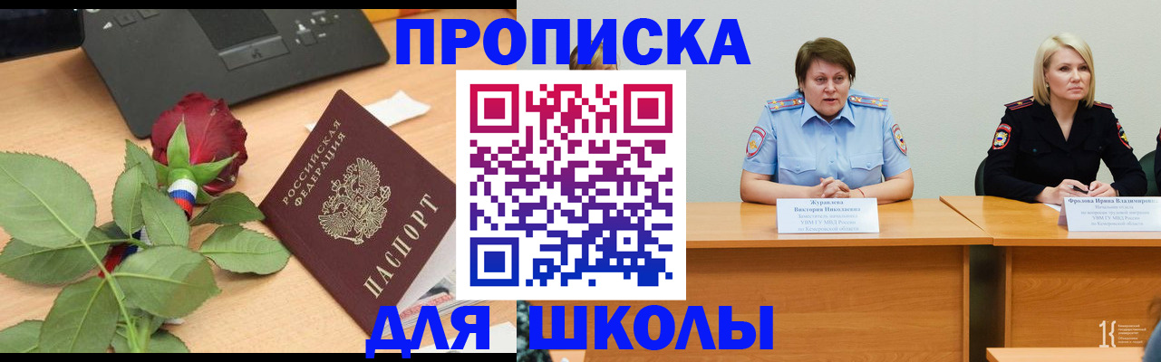 временная регистрация поиск в Черемхово